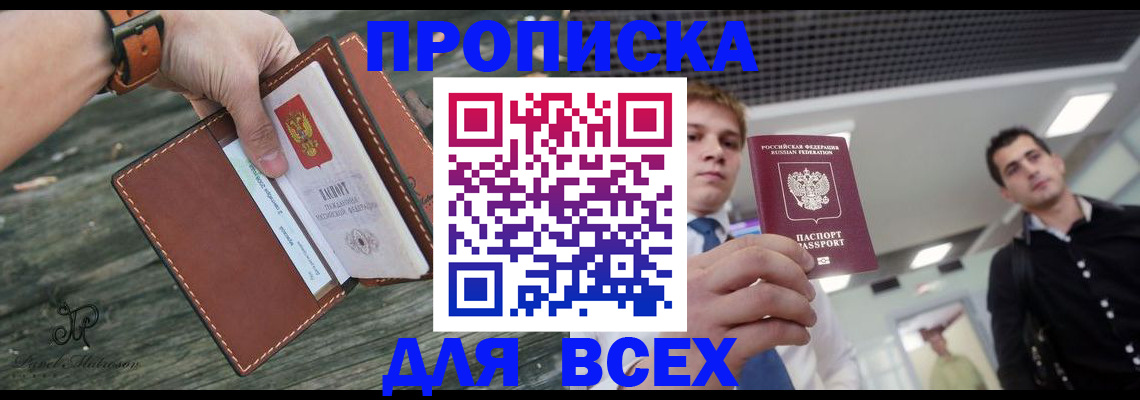 временная регистрация законно в Калтане