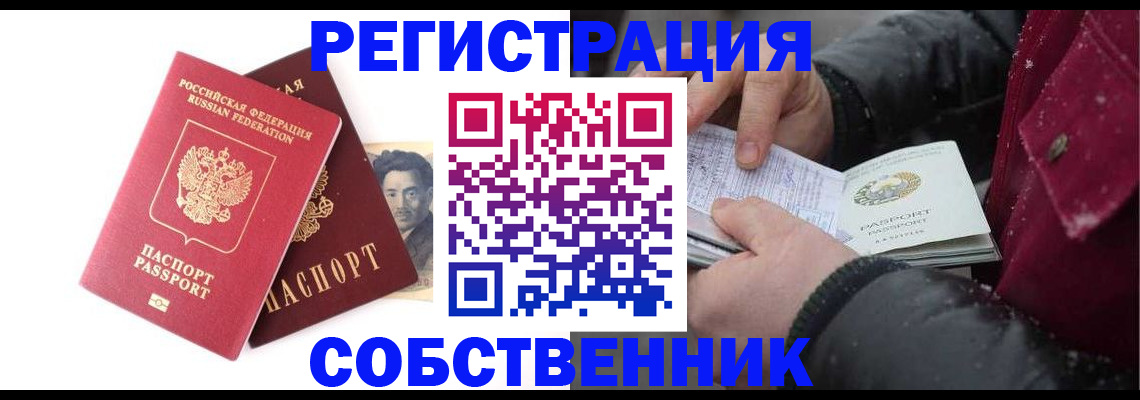 прописка для военкомата в Калтане