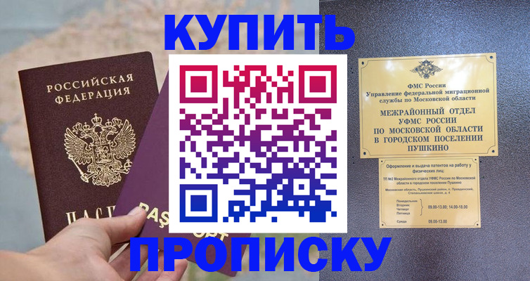 временная регистрация в Калтане