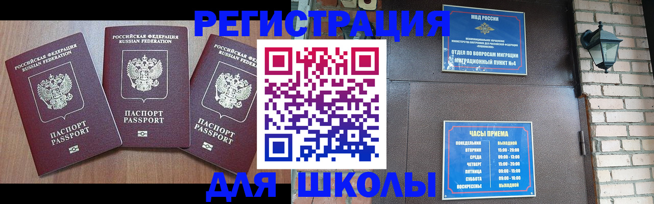 временная прописка в Калтане