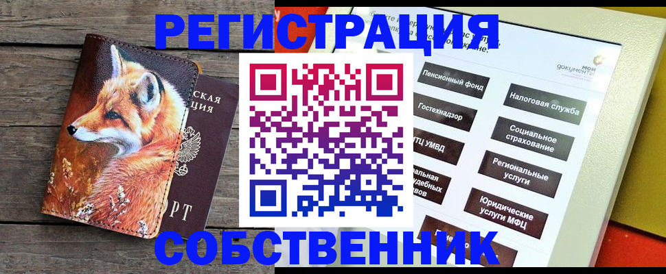 временная регистрация адрес в Калтане